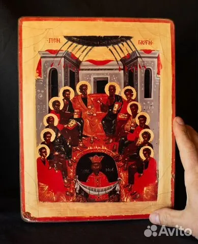 На память: Икона деревянная "Сошествие Святого Духа"