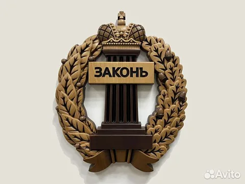 Резной герб адвокатуры из бука — необычный подарок