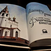 На память: Святой благоверный князь Александр Невский — историческое издание — фотография 2