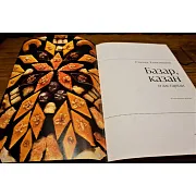 Сталик Ханкишиев. Базар, казан — редкое издание — красивый подарок — фотография 2
