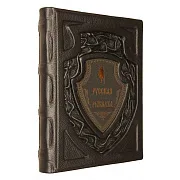 Русская рыбалка — книга для мужчины — оригинальный подарок — фотография 3
