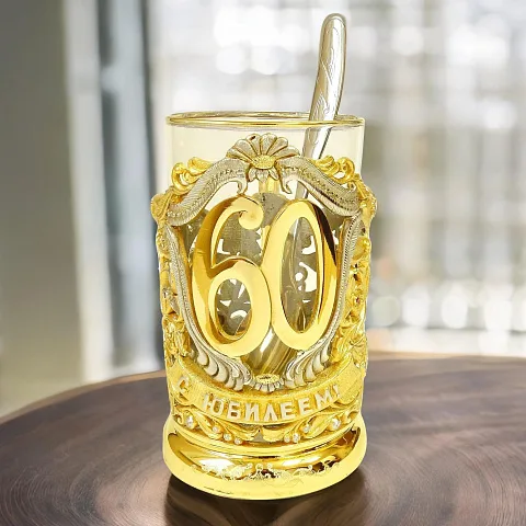 Подарочный подстаканник «60 лет» для чая на юбилей