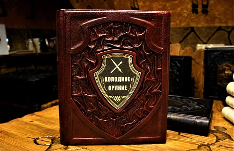 Холодное оружие — издание — красивый подарок