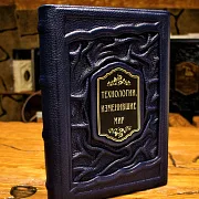 Ручная работа: Технологии изменившие мир — историческое издание — фотография 1