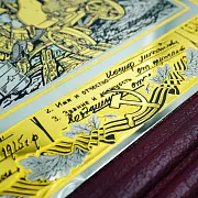 На память: Книга "Главные документы В.О.В 1941-1945г." — историческая книга — фотография 2