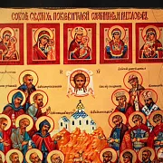 На память: Икона "Собор покровителей охотников и рыболовов" — фотография 3