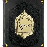 На память: Коран (большой формат) — книга в кожаном переплёте — фотография 4