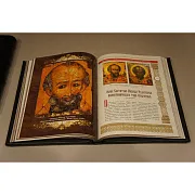 Святитель Николай Чудотворец — книга в кожаном переплёте — необычный подарок — фотография 5