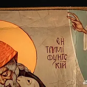 Подарочная икона " Спиридон Тримифунтский" — фотография 5