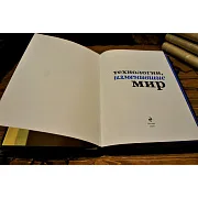 Ручная работа: Технологии изменившие мир — историческое издание — фотография 4