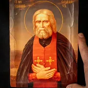 Подарочная икона "Св. Серафим Саровский" с ковчегом — фотография 1