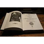 На память: Закон и справедливость — книга в коже — фотография 4